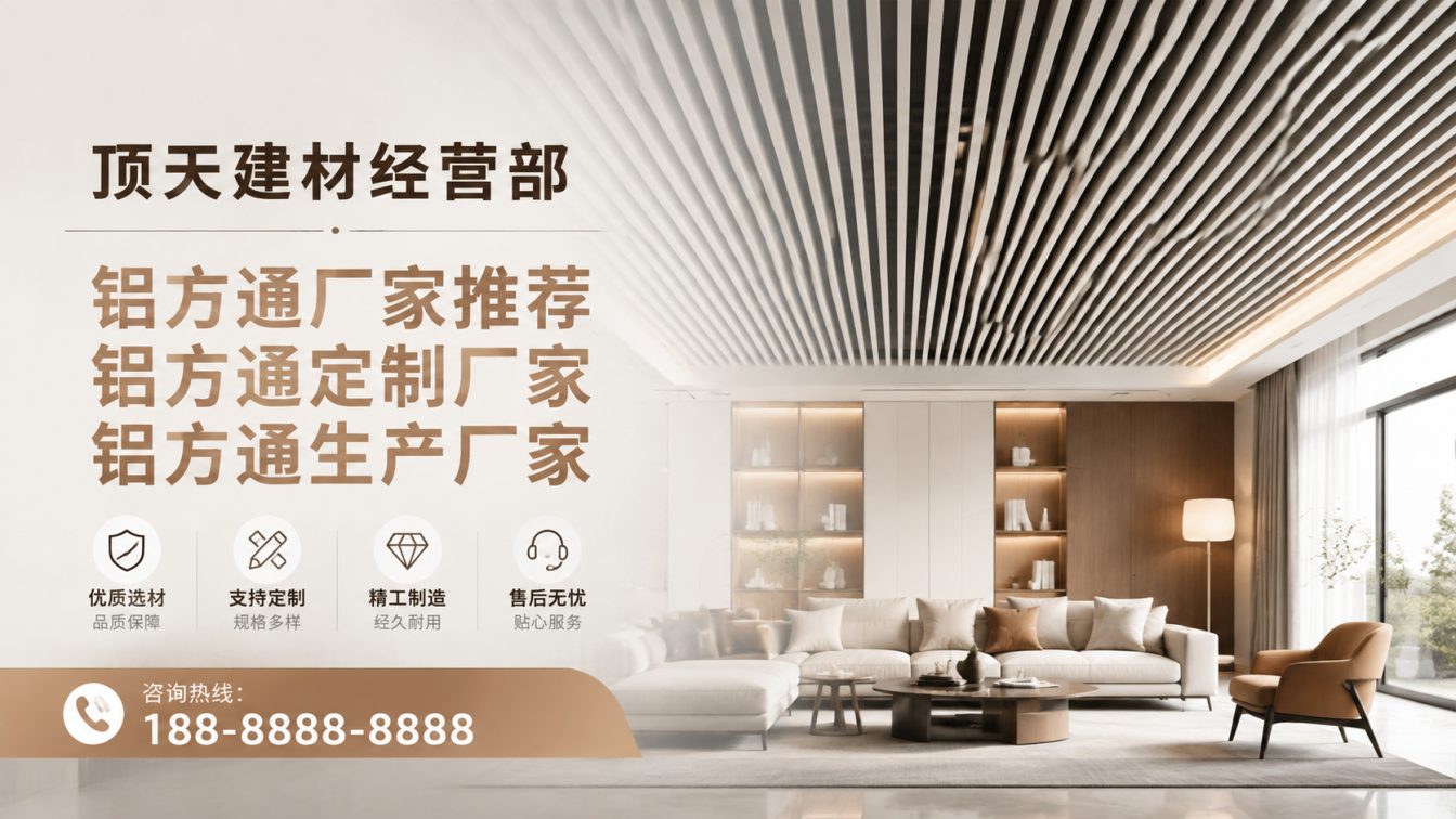 长宁县深耕铝材20年，服务大型工程